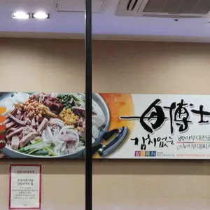 모박사부대찌개 리뷰 사진