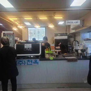 천옥 카페 리뷰 사진