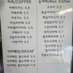 천옥 카페 리뷰 사진