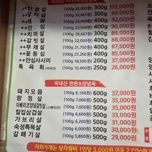 대부축산 리뷰 사진