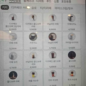 투썸플레이스 리뷰 사진