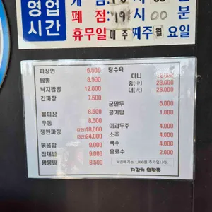 자갈치왕짬뽕 리뷰 사진