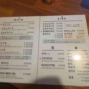 국민닭 바베큐 리뷰 사진