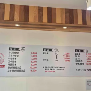 착한짬뽕 리뷰 사진