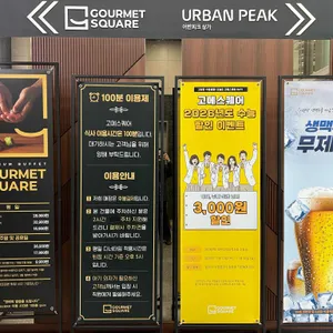 고메스퀘어 리뷰 사진