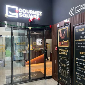 고메스퀘어 리뷰 사진