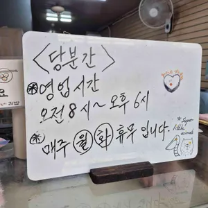 호야네김밥 리뷰 사진