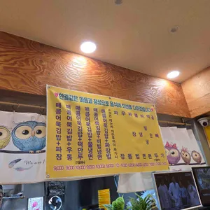 명동즉석우동짜장 리뷰 사진