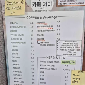 카페제이 리뷰 사진