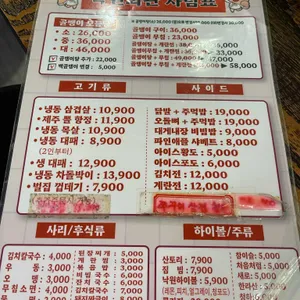 낙원회관 리뷰 사진