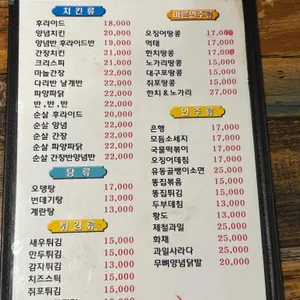 치킨랜드 리뷰 사진