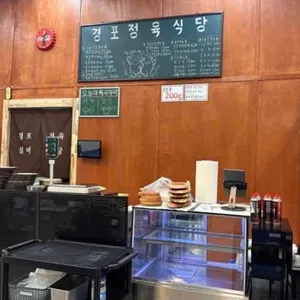 경포정육식당 리뷰 사진