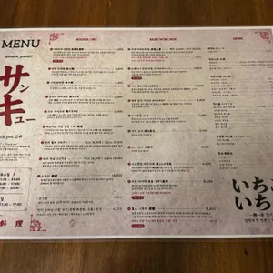 산큐 리뷰 사진