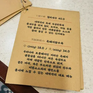 대박각 리뷰 사진