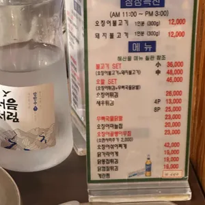 오징어풍경 리뷰 사진