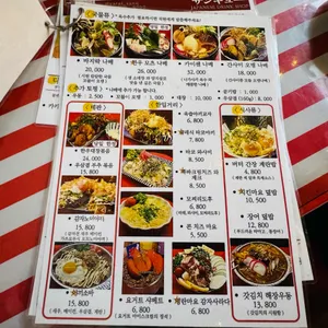 야타이 산큐 리뷰 사진