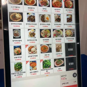 반타이 쏘이54 리뷰 사진