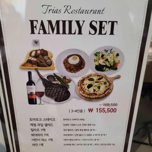 트라이아스 리뷰 사진