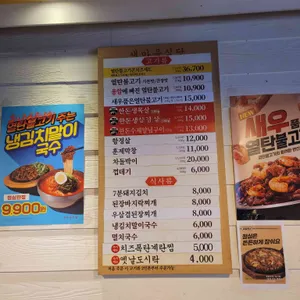 새마을식당 리뷰 사진
