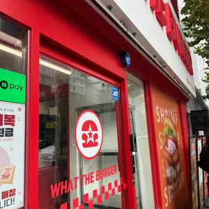 왓더버거 사진 2