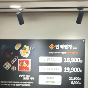 편백연가 리뷰 사진