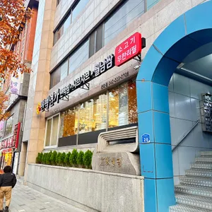 편백연가 대표 사진