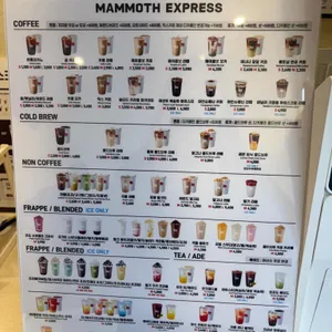 매머드익스프레스 리뷰 사진