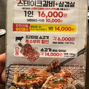 통큰갈비 리뷰 사진