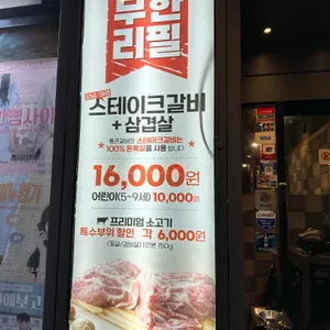 통큰갈비 리뷰 사진