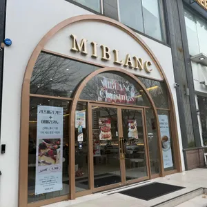 미블랑 케이크 리뷰 사진