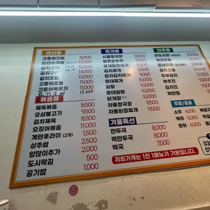 행복한밥상 리뷰 사진