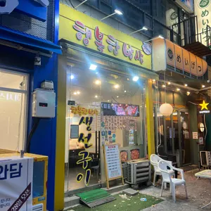 행복한밥상 리뷰 사진