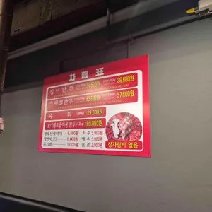 십년한우실비집 리뷰 사진