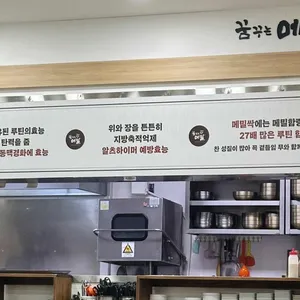 꿈꾸는메밀 리뷰 사진