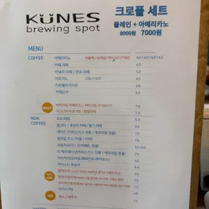 커네스 브루잉스팟 리뷰 사진