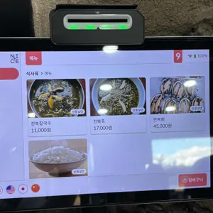 선채향 리뷰 사진