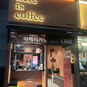 히얼이즈커피 리뷰 사진