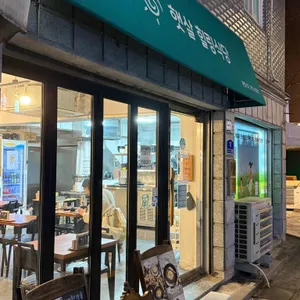 햇살힐링식당 리뷰 사진