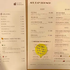 올드반야드 리뷰 사진