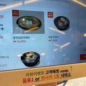 신림춘천집 리뷰 사진