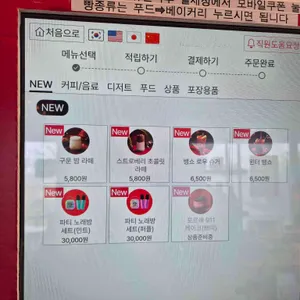 투썸플레이스 리뷰 사진