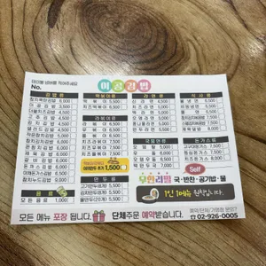 이공김밥 리뷰 사진