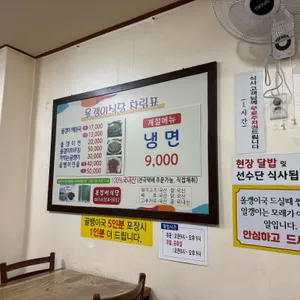올갱이식당 리뷰 사진