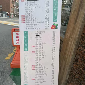 한라맥주 리뷰 사진