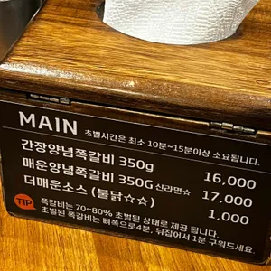 쪽갈비대장 리뷰 사진