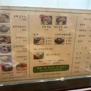 황해칼국수 리뷰 사진