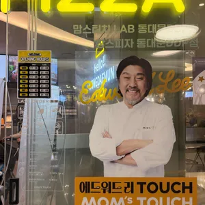 맘스피자 리뷰 사진