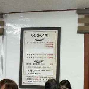 호성식당 리뷰 사진