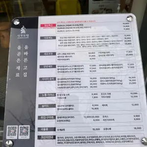 상무초밥 리뷰 사진