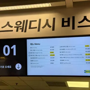 스웨디시 레스토랑 리뷰 사진